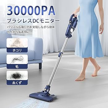 Amazon | 掃除機 コードレス 【水拭き・業界初・床モップ一体型